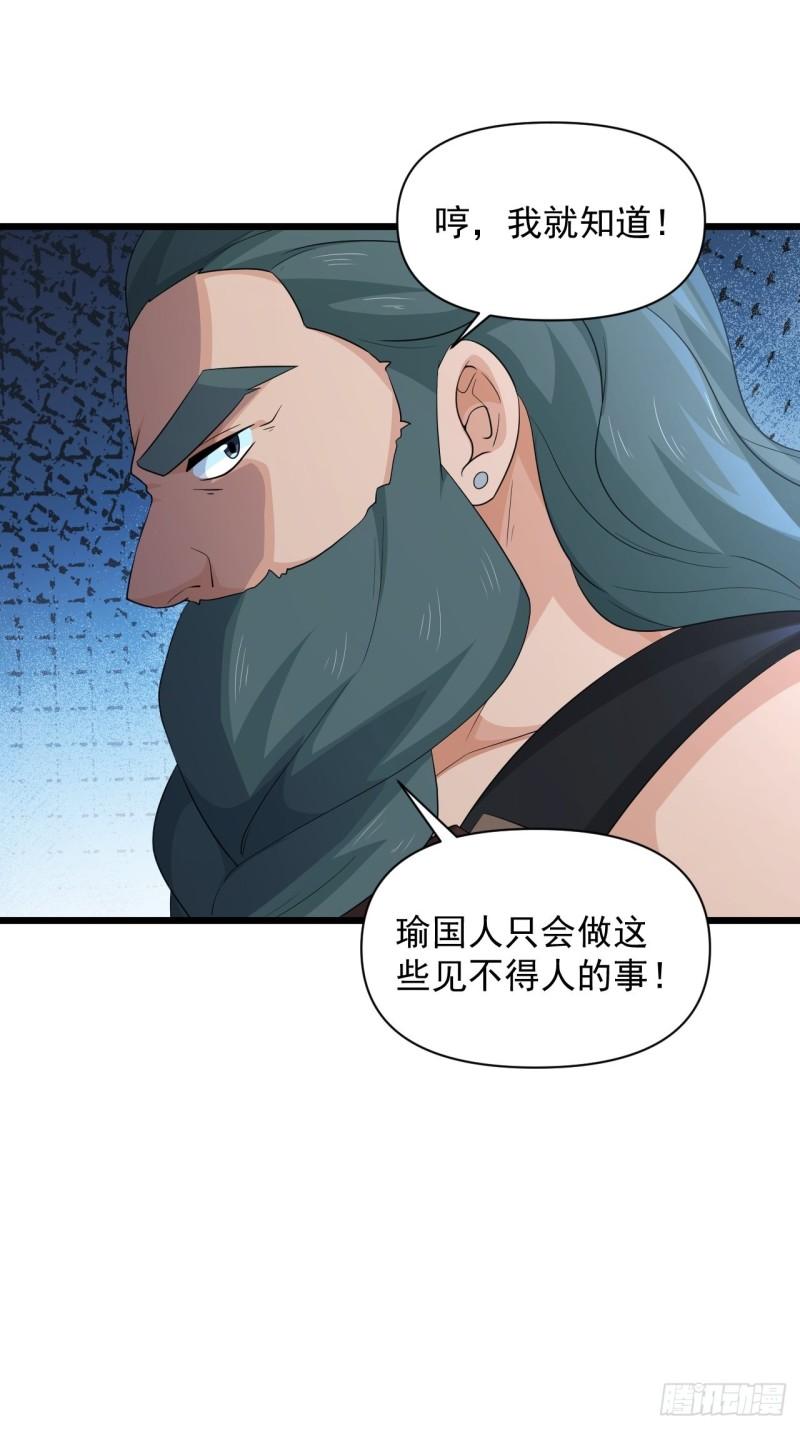 第73话 心锁-第77话