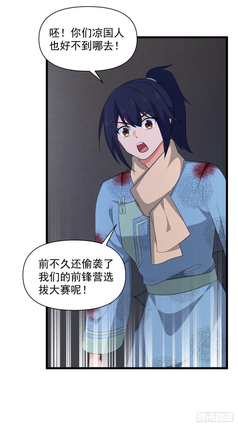 第73话 心锁-第77话