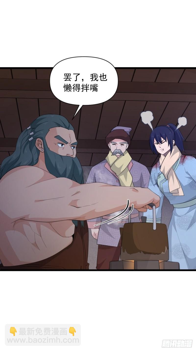 第73话 心锁-第77话