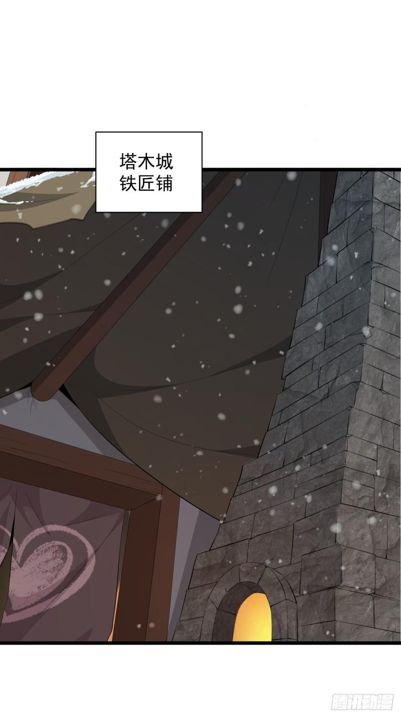 第73话 心锁-第77话