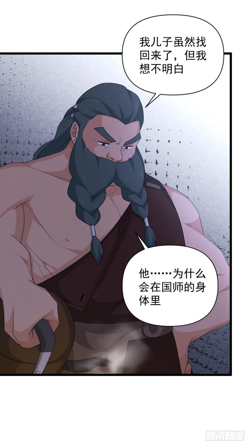 第73话 心锁-第77话