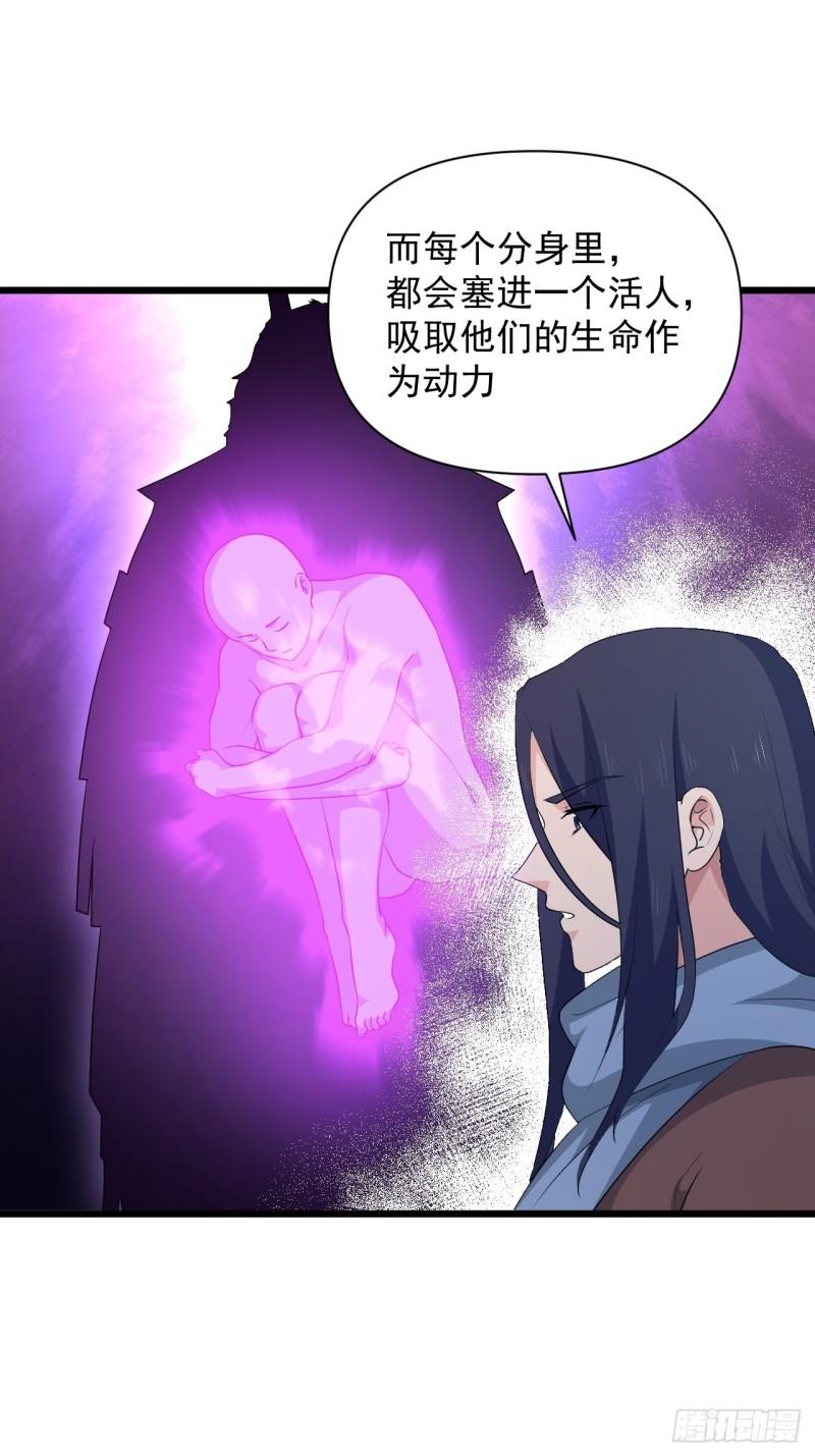第73话 心锁-第77话