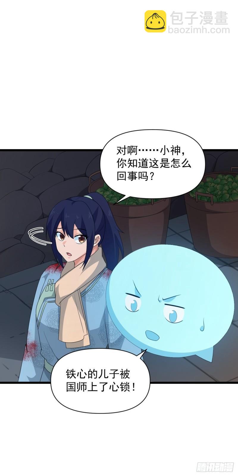 第73话 心锁-第77话