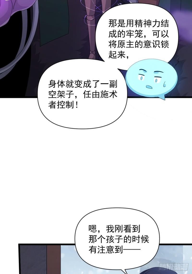 第73话 心锁-第77话