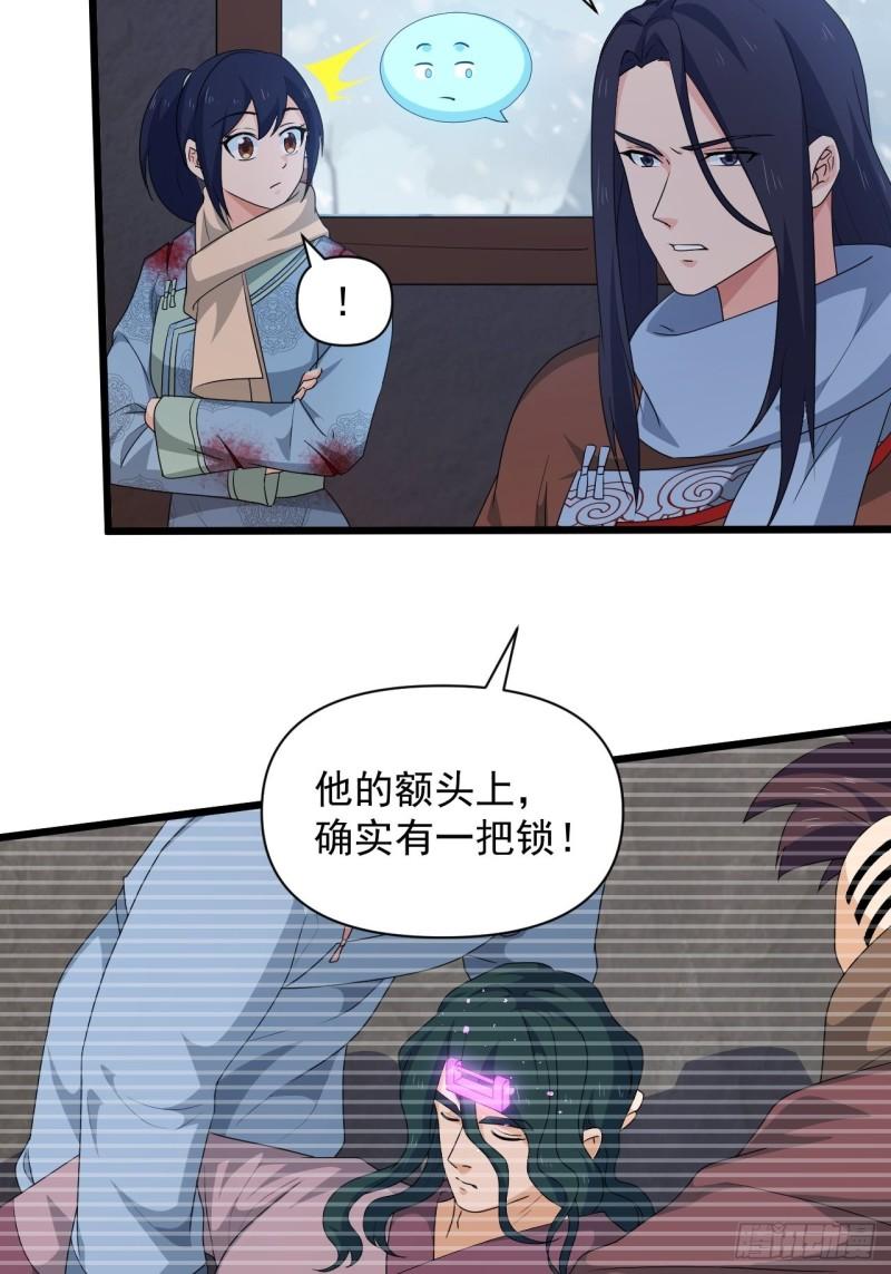 第73话 心锁-第77话
