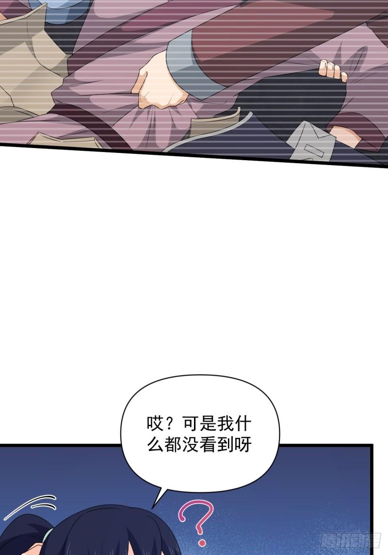 第73话 心锁-第77话