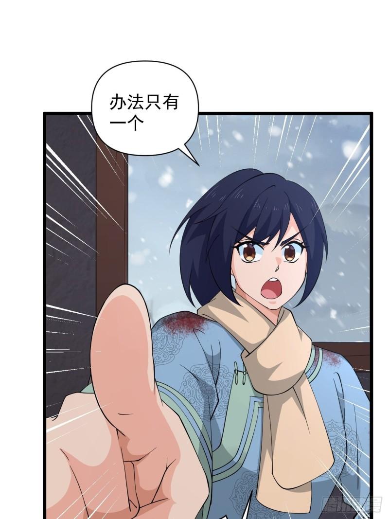 第73话 心锁-第77话