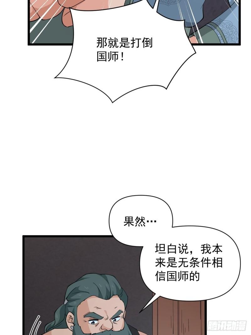 第73话 心锁-第77话