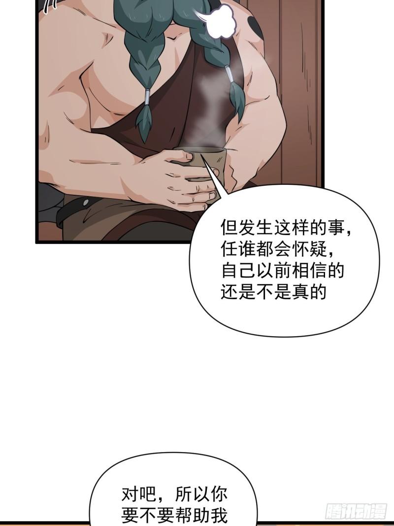 第73话 心锁-第77话