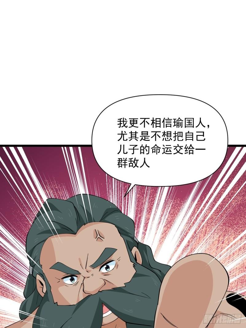 第73话 心锁-第77话