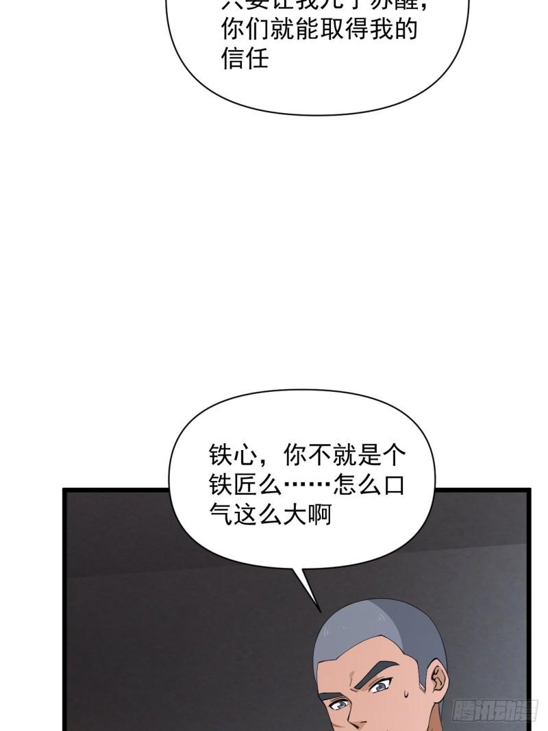 第73话 心锁-第77话