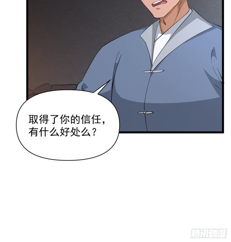 第73话 心锁-第77话