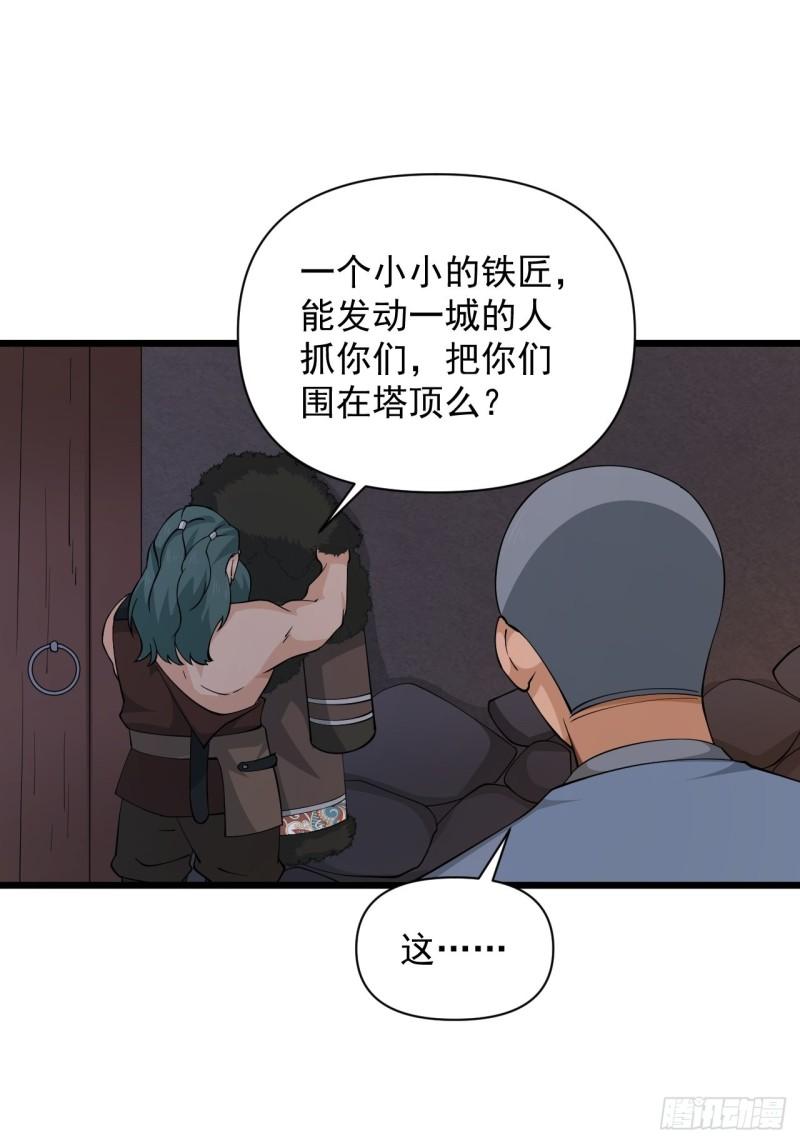 第73话 心锁-第77话