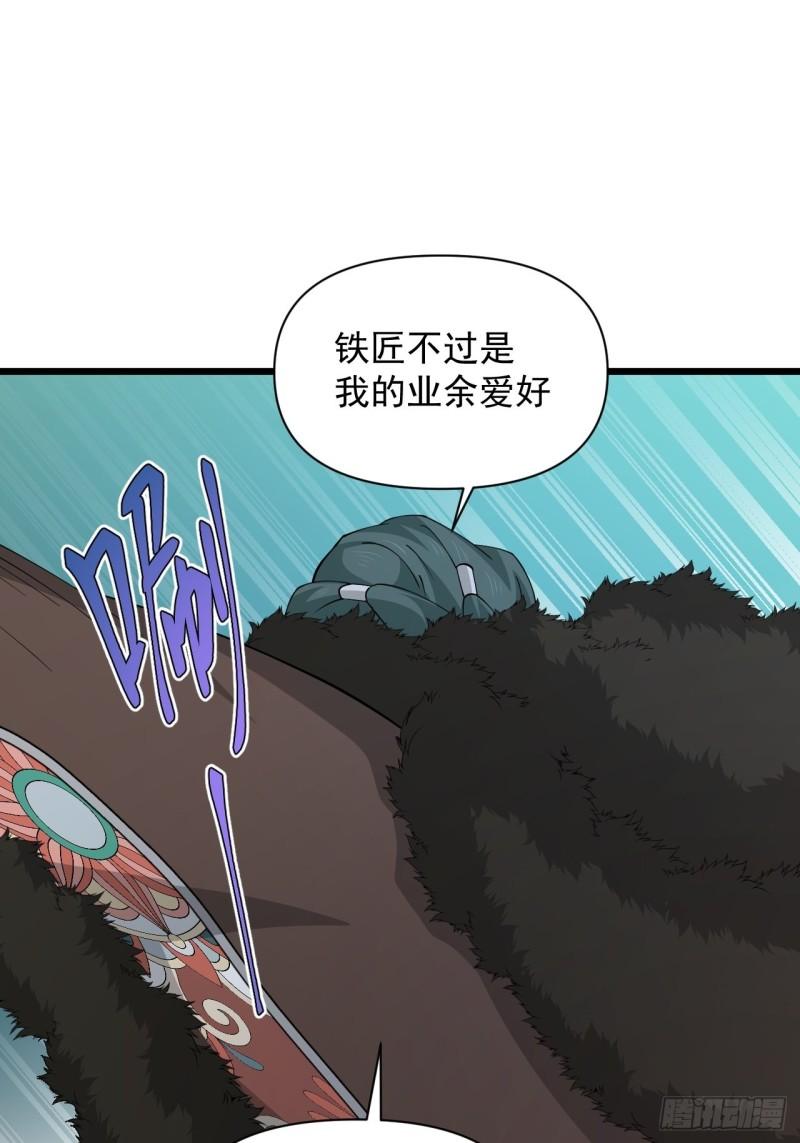 第73话 心锁-第77话