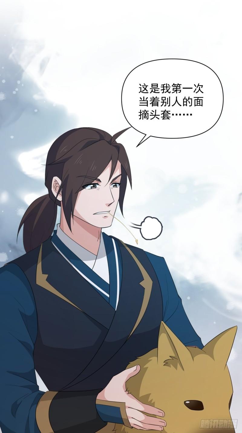 第73话 心锁-第77话