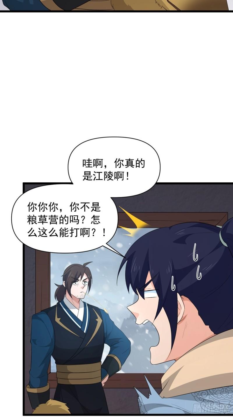 第73话 心锁-第77话