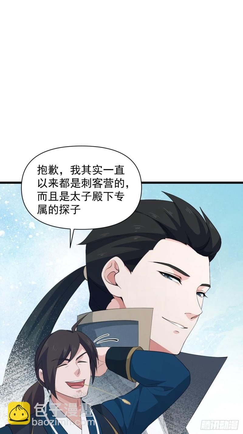 第73话 心锁-第77话