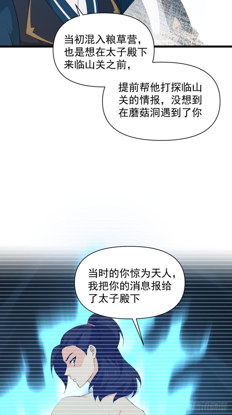 第73话 心锁-第77话