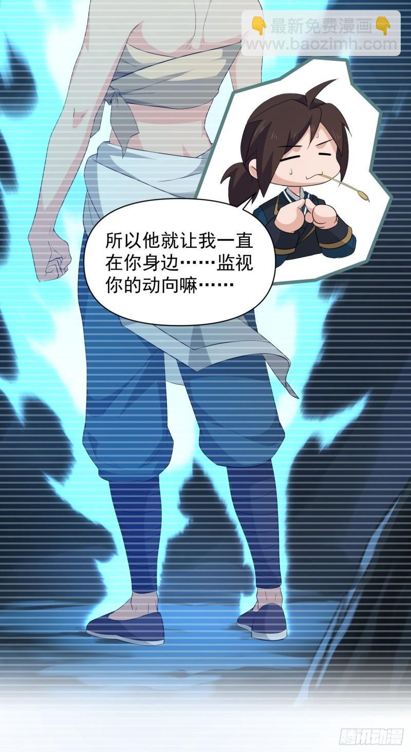 第73话 心锁-第77话