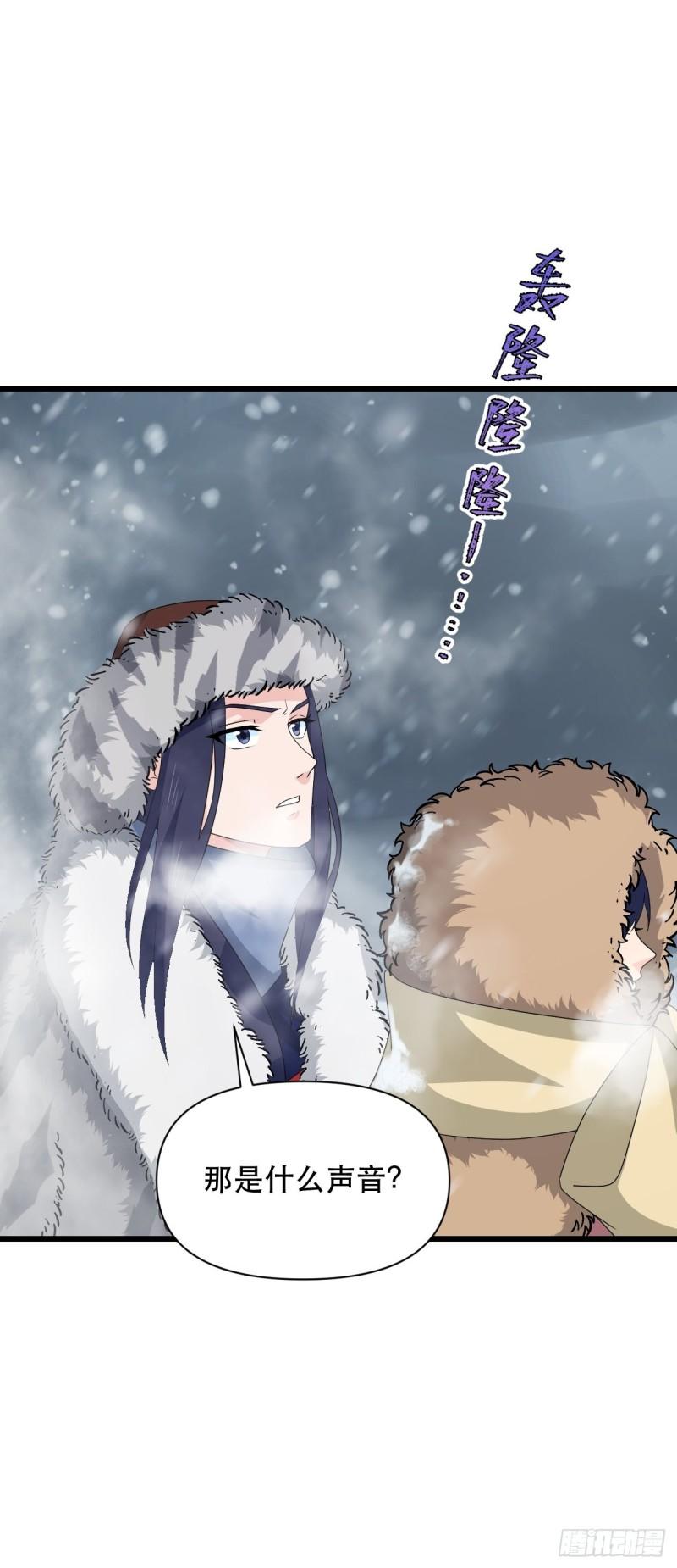 第75话 白龙丘的秘密(1/2)-第79话