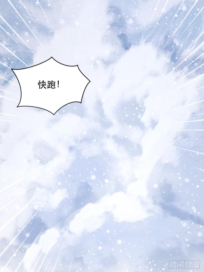 第75话 白龙丘的秘密(1/2)-第79话