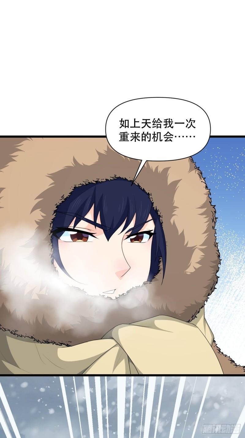 第75话 白龙丘的秘密(1/2)-第79话