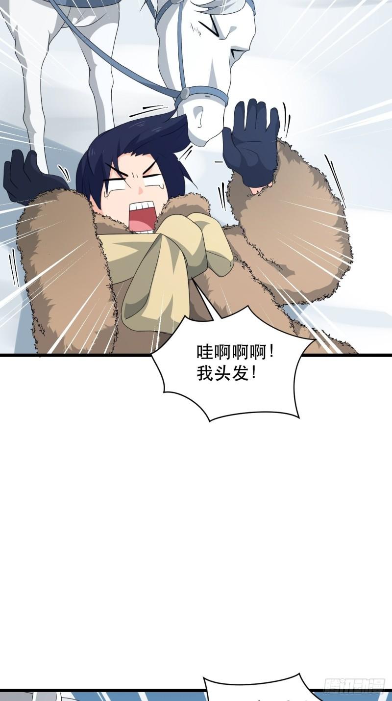 第75话 白龙丘的秘密(1/2)-第79话