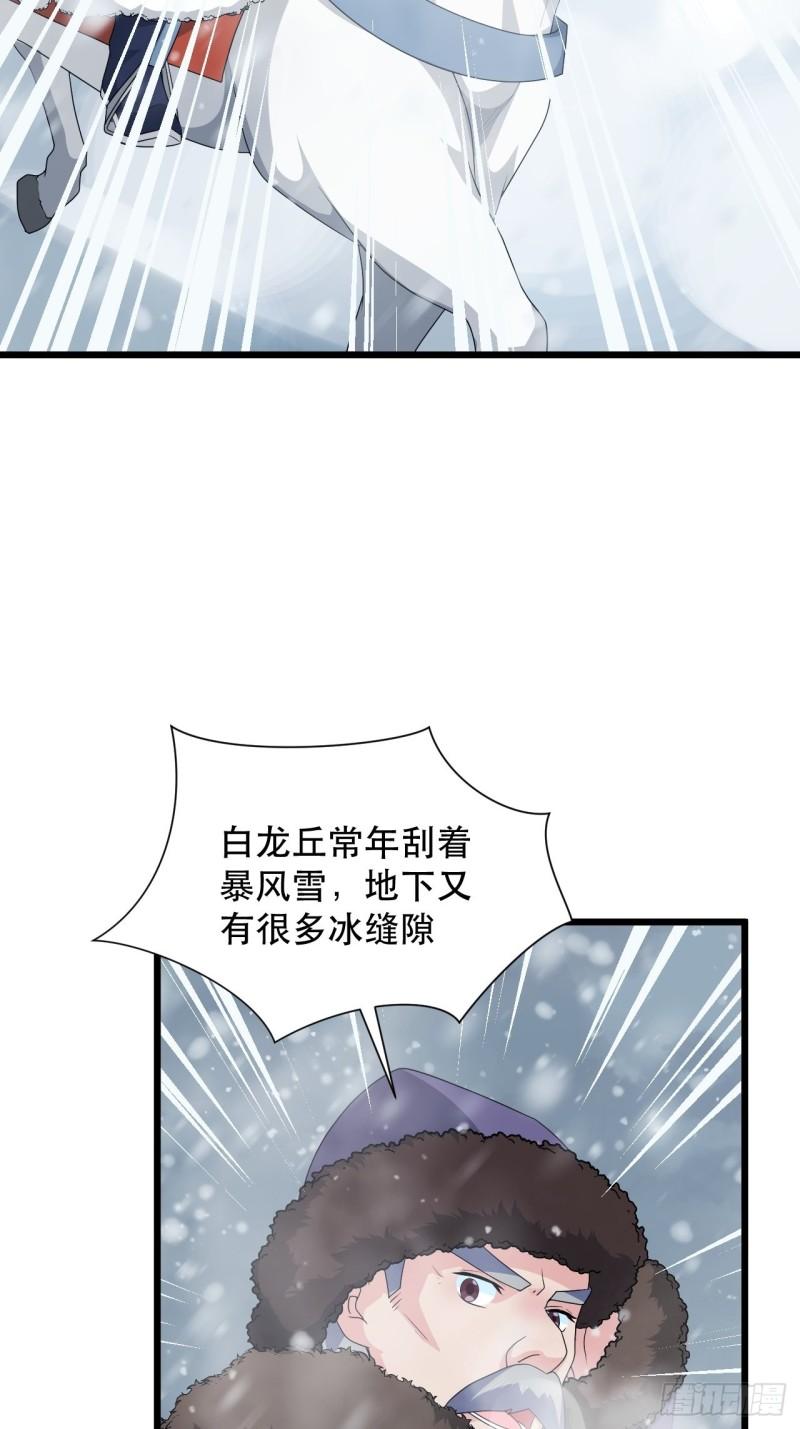 第75话 白龙丘的秘密(1/2)-第79话