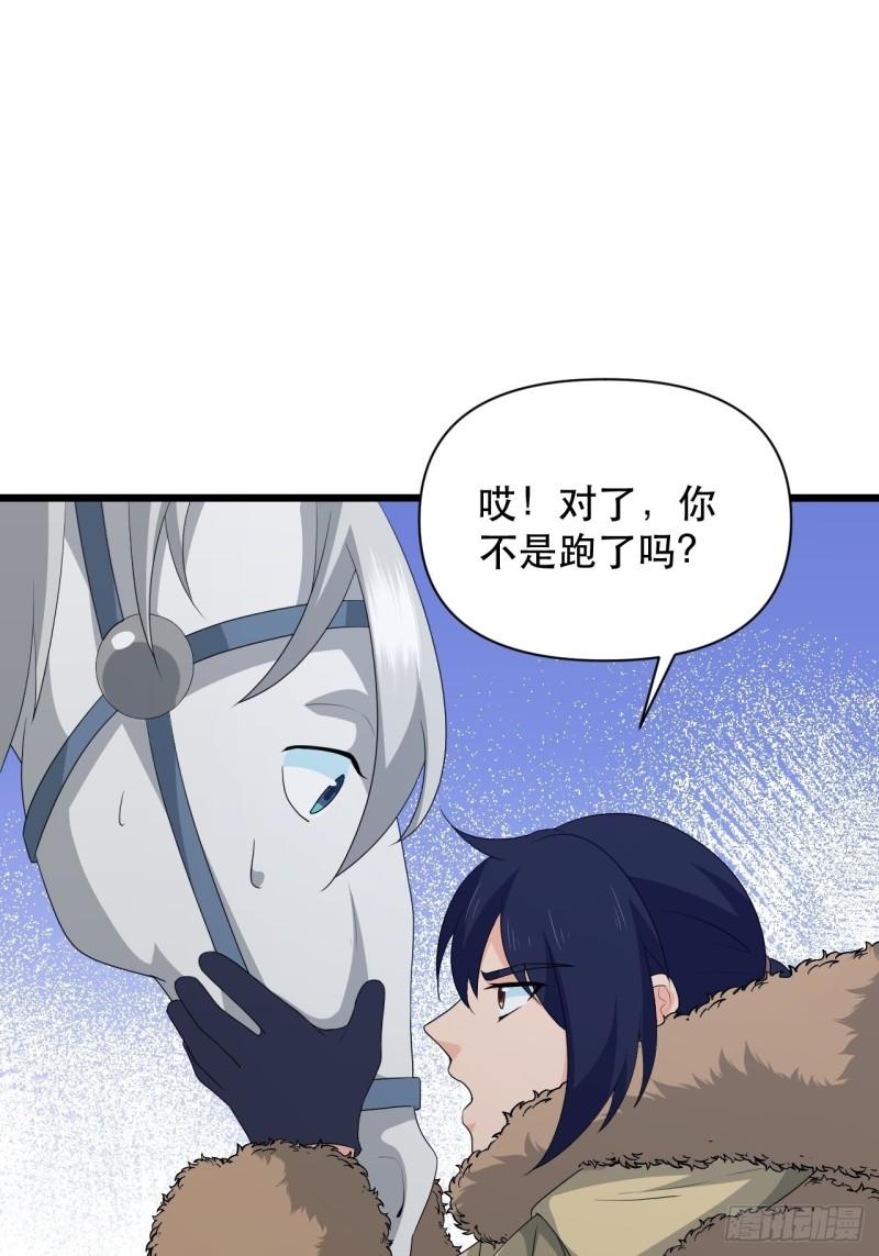 第75话 白龙丘的秘密(1/2)-第79话