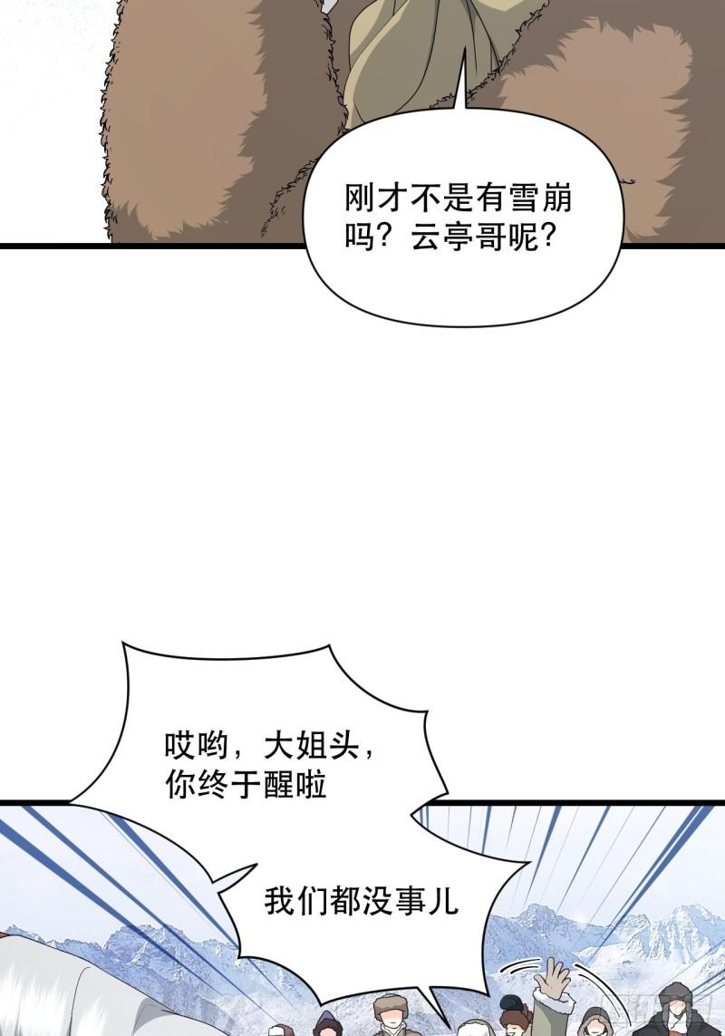第75话 白龙丘的秘密(1/2)-第79话