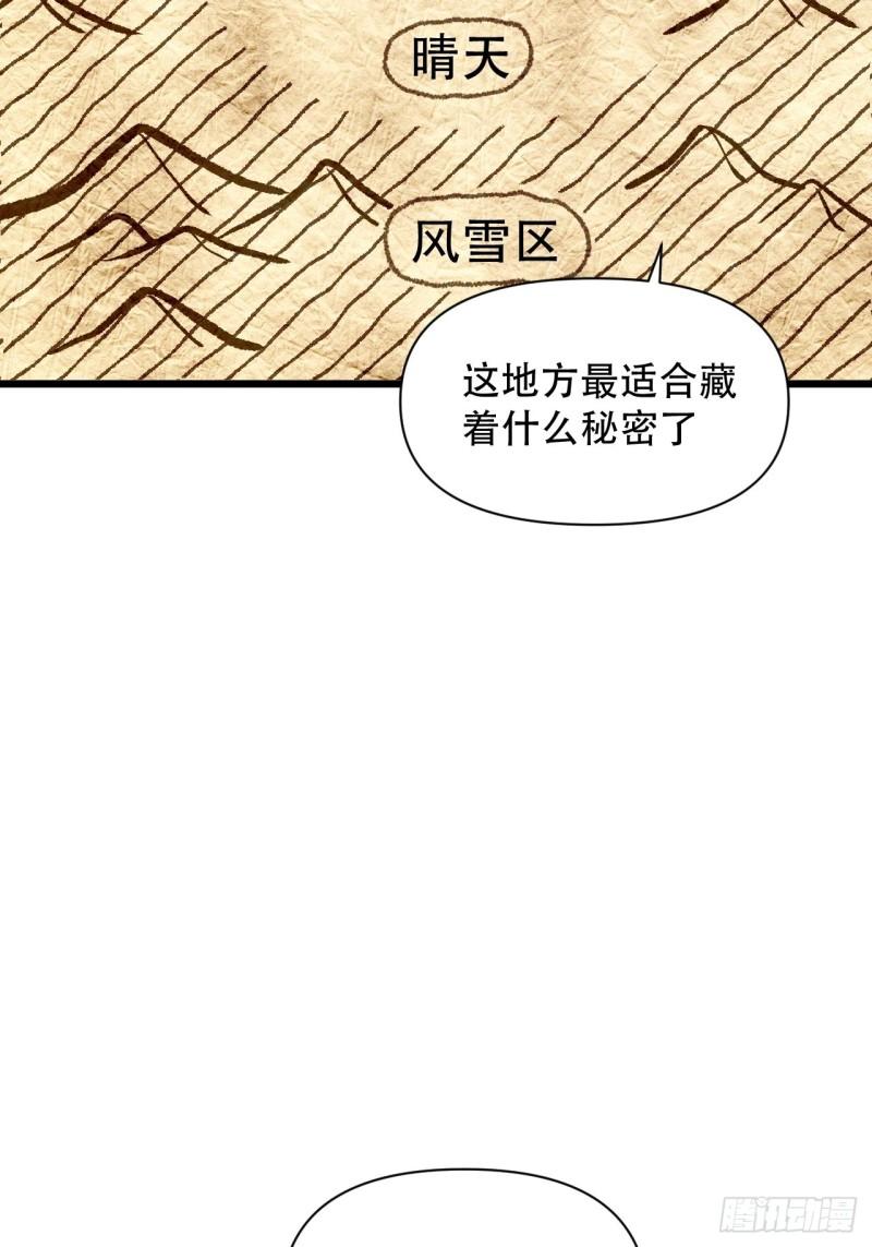 第75话 白龙丘的秘密(1/2)-第79话