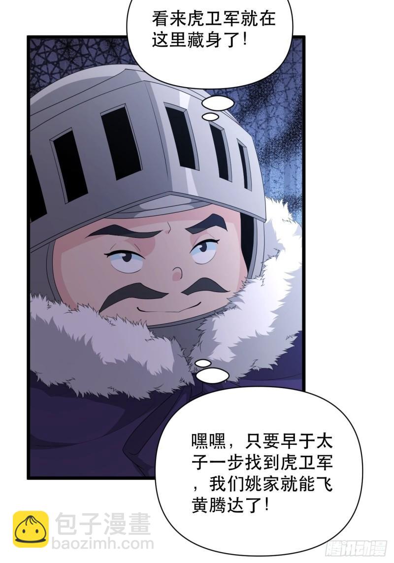 第75话 白龙丘的秘密(1/2)-第79话
