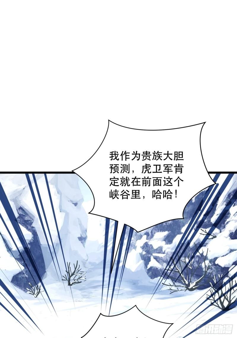 第75话 白龙丘的秘密(1/2)-第79话