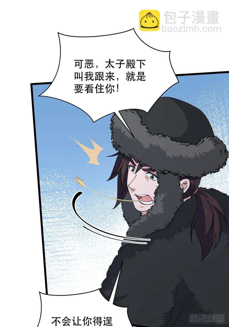 第75话 白龙丘的秘密(1/2)-第79话