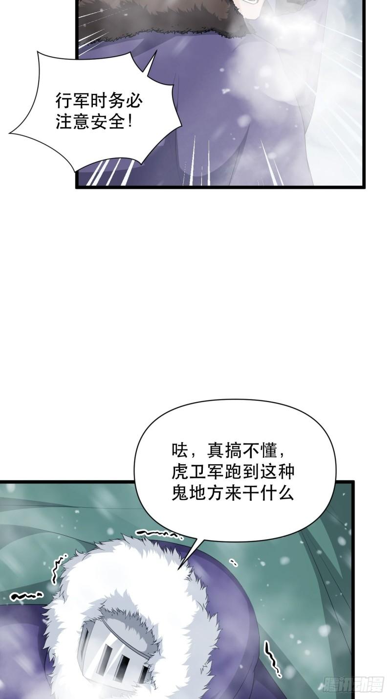 第75话 白龙丘的秘密(1/2)-第79话