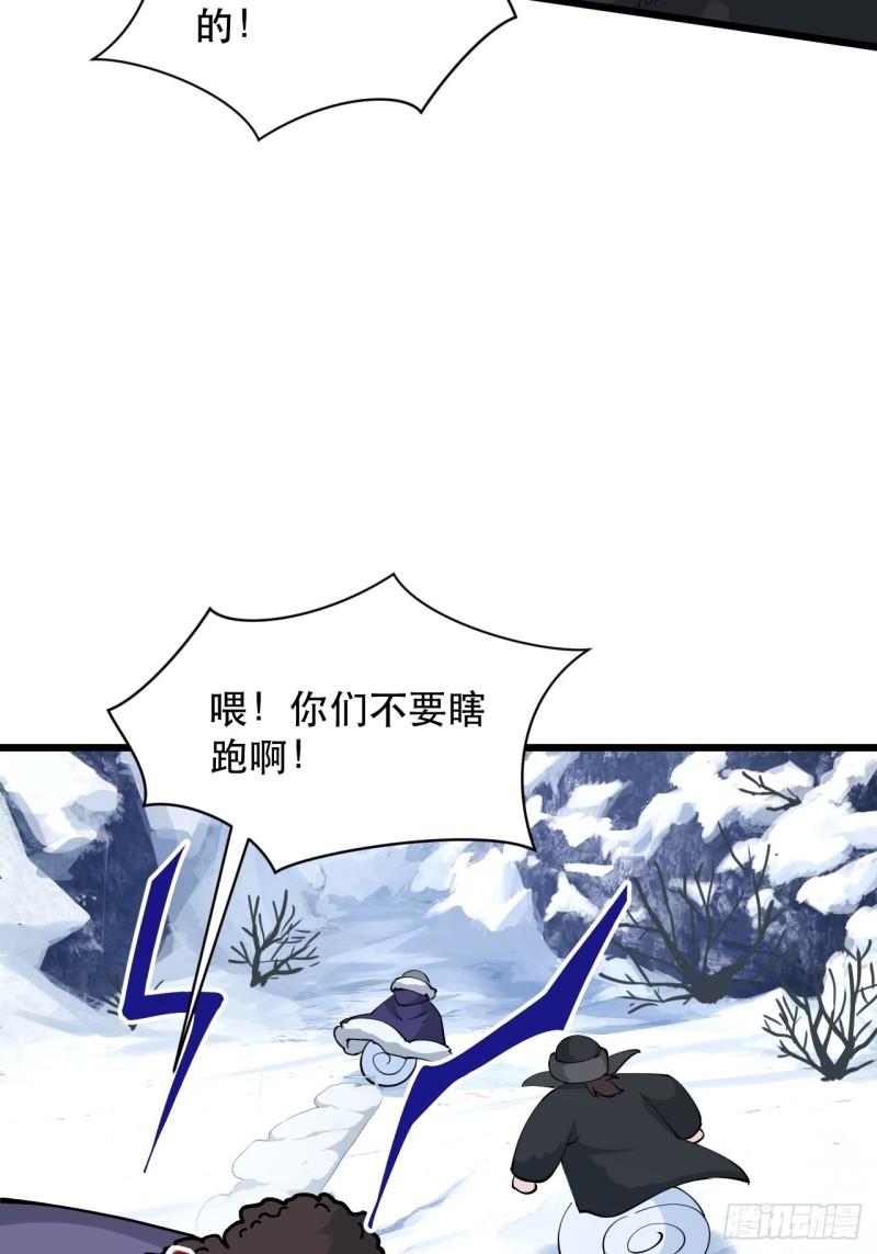 第75话 白龙丘的秘密(1/2)-第79话