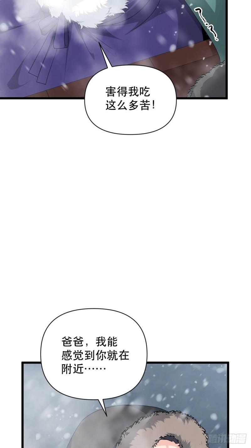 第75话 白龙丘的秘密(1/2)-第79话