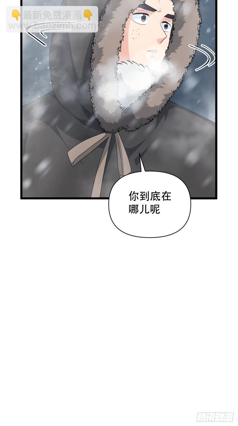 第75话 白龙丘的秘密(1/2)-第79话