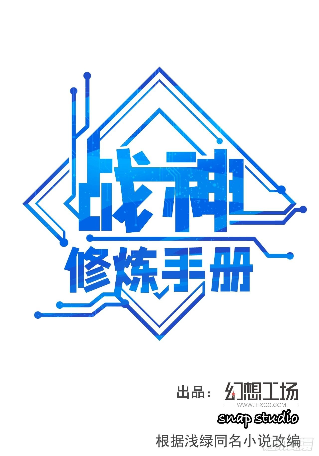 第7话 将军驾到！-第9话