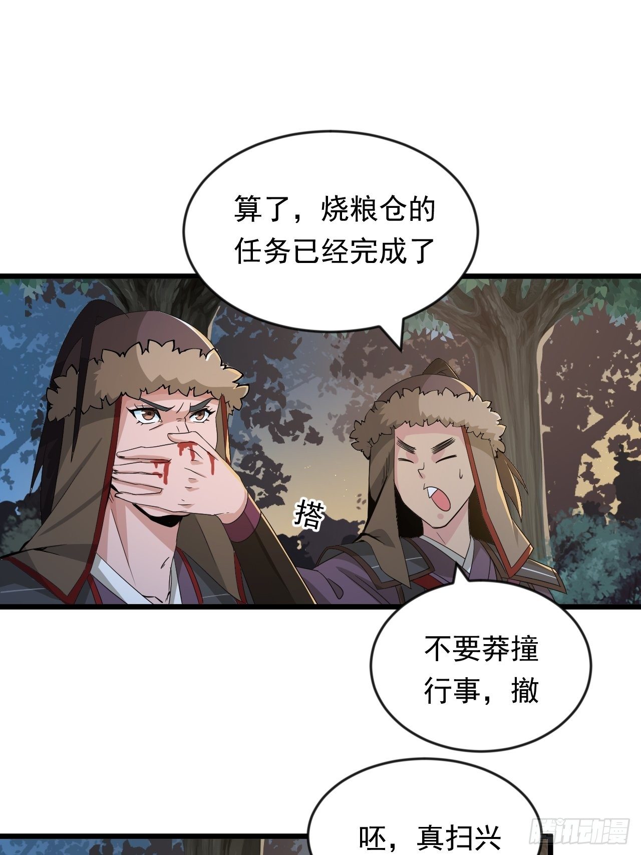 第7话 将军驾到！-第9话