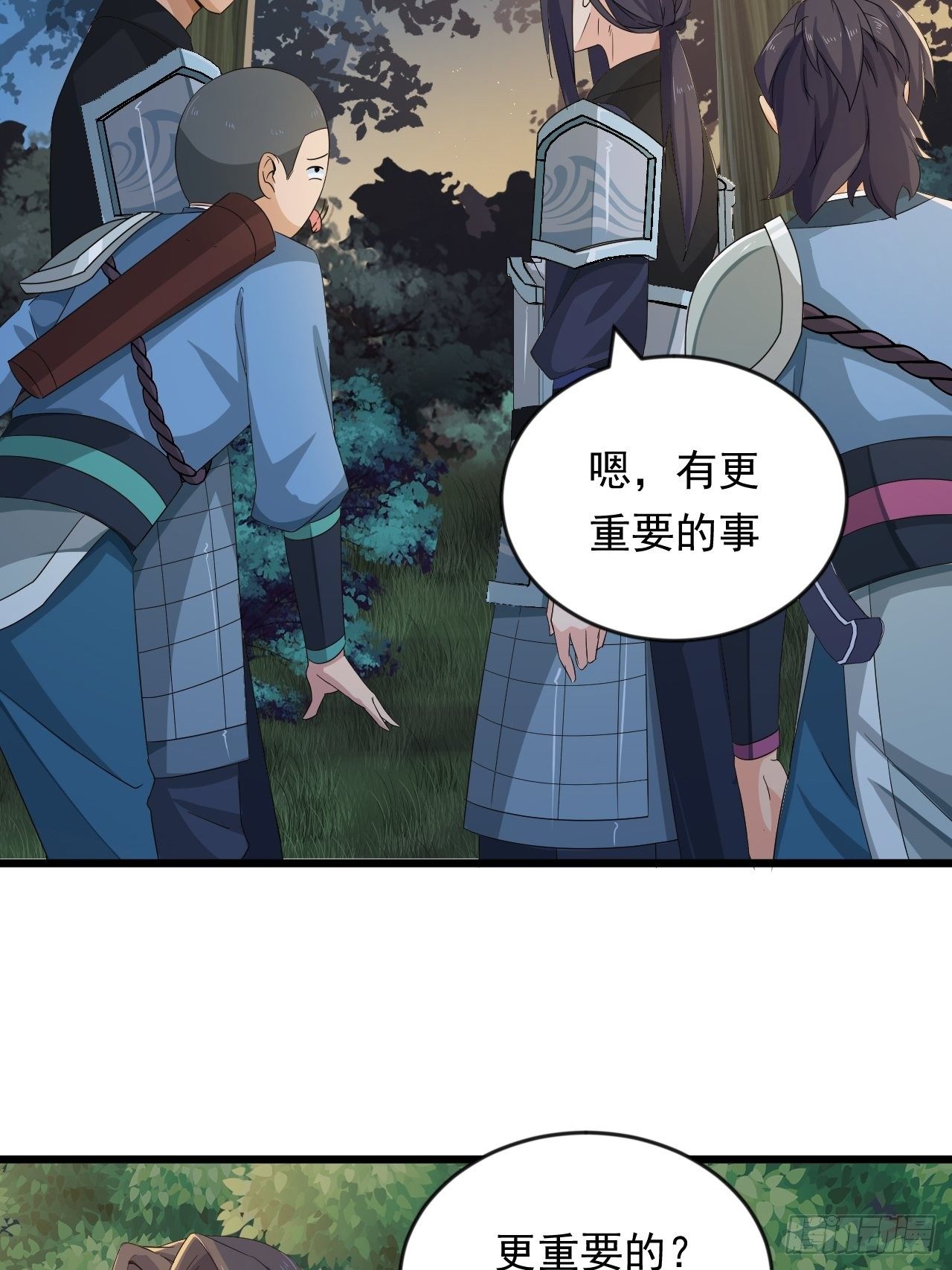 第7话 将军驾到！-第9话