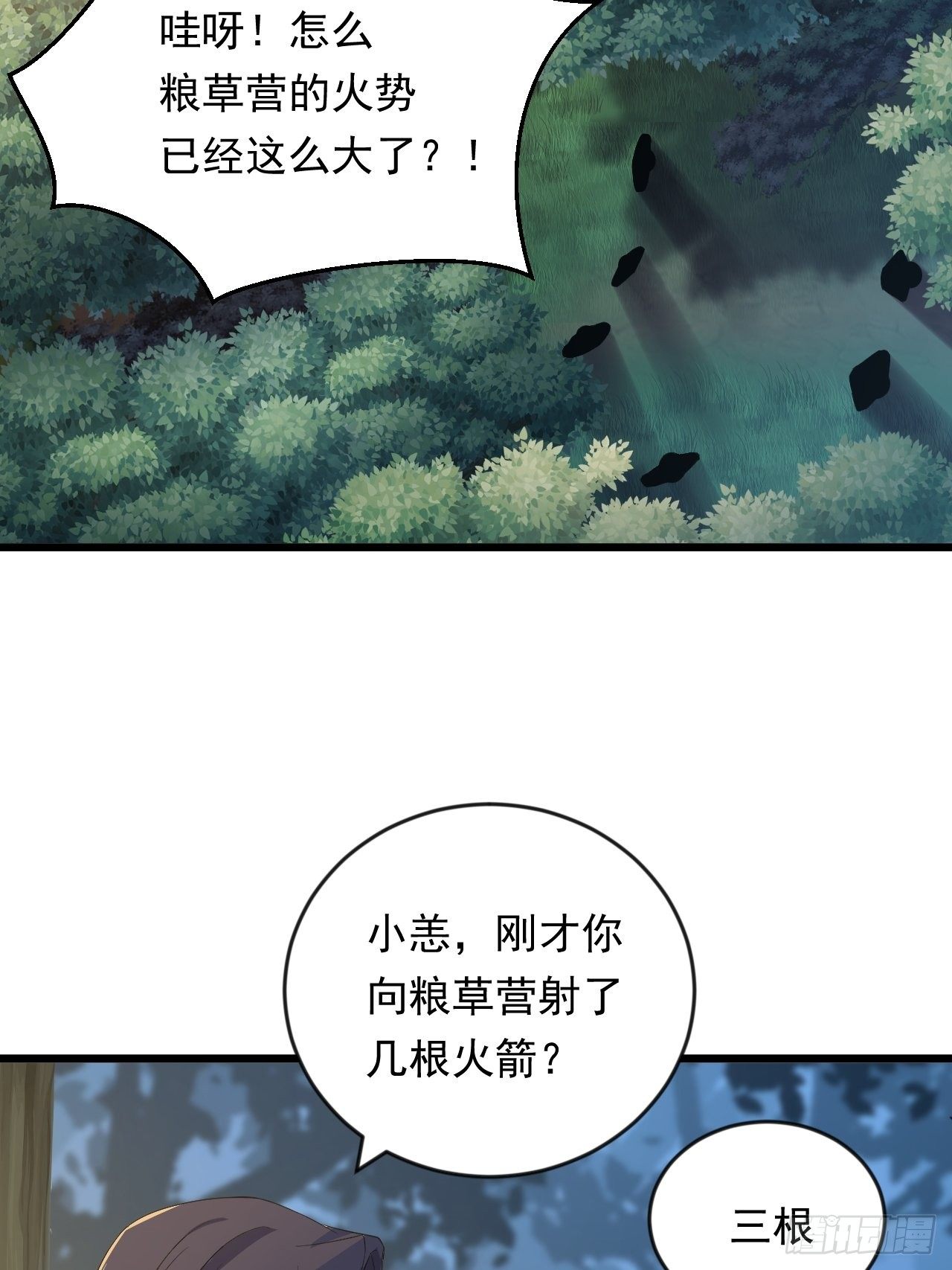 第7话 将军驾到！-第9话