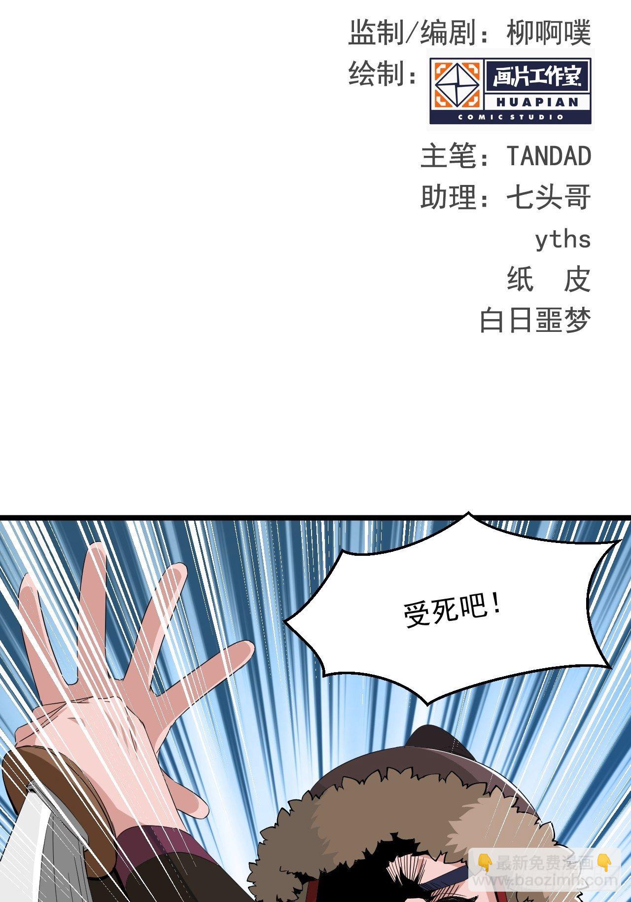 第7话 将军驾到！-第9话