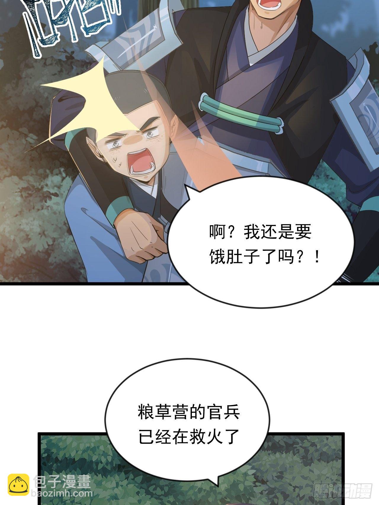 第7话 将军驾到！-第9话