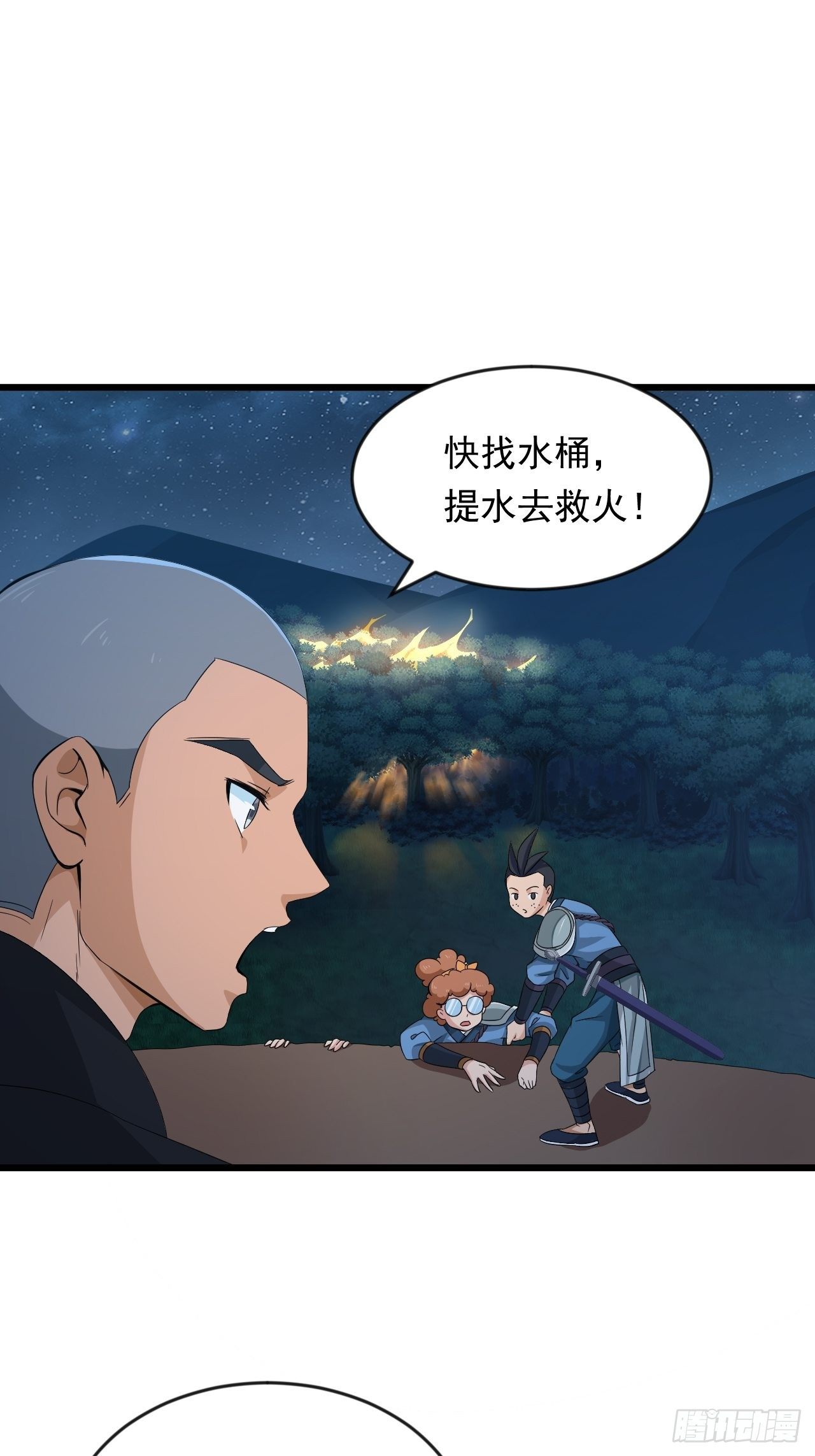 第7话 将军驾到！-第9话