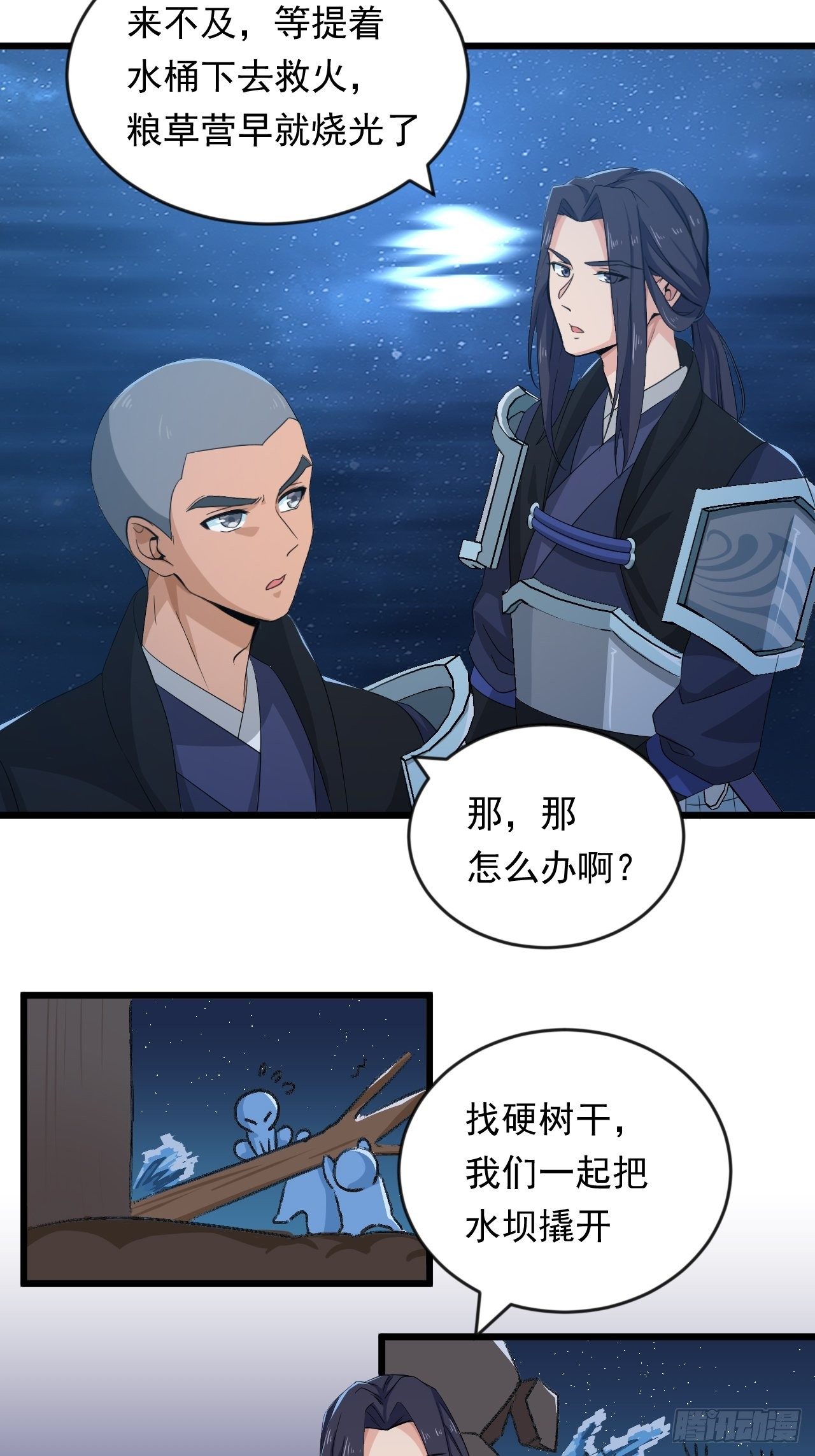 第7话 将军驾到！-第9话