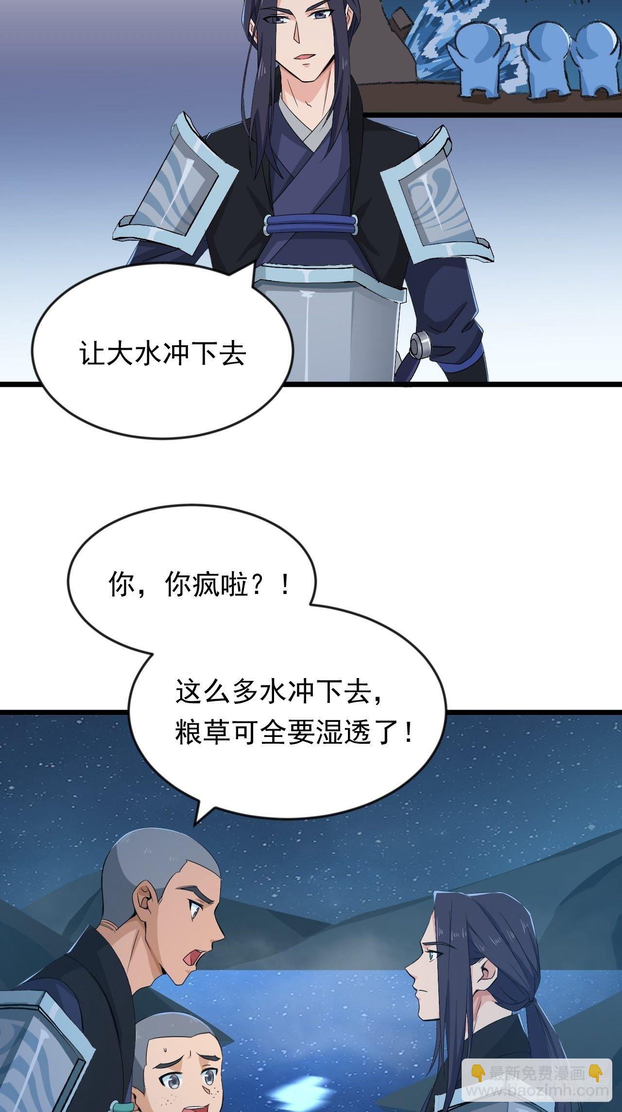 第7话 将军驾到！-第9话