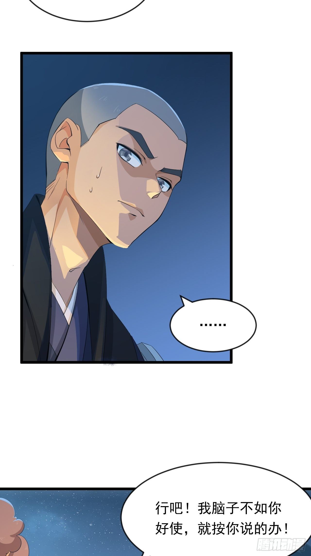 第7话 将军驾到！-第9话
