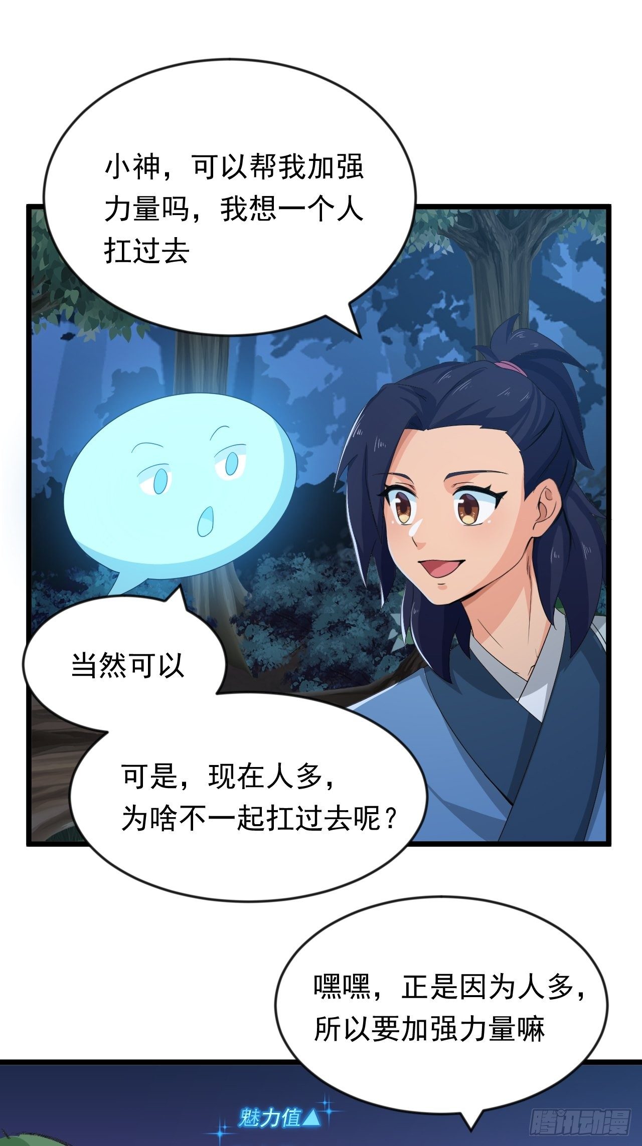 第7话 将军驾到！-第9话