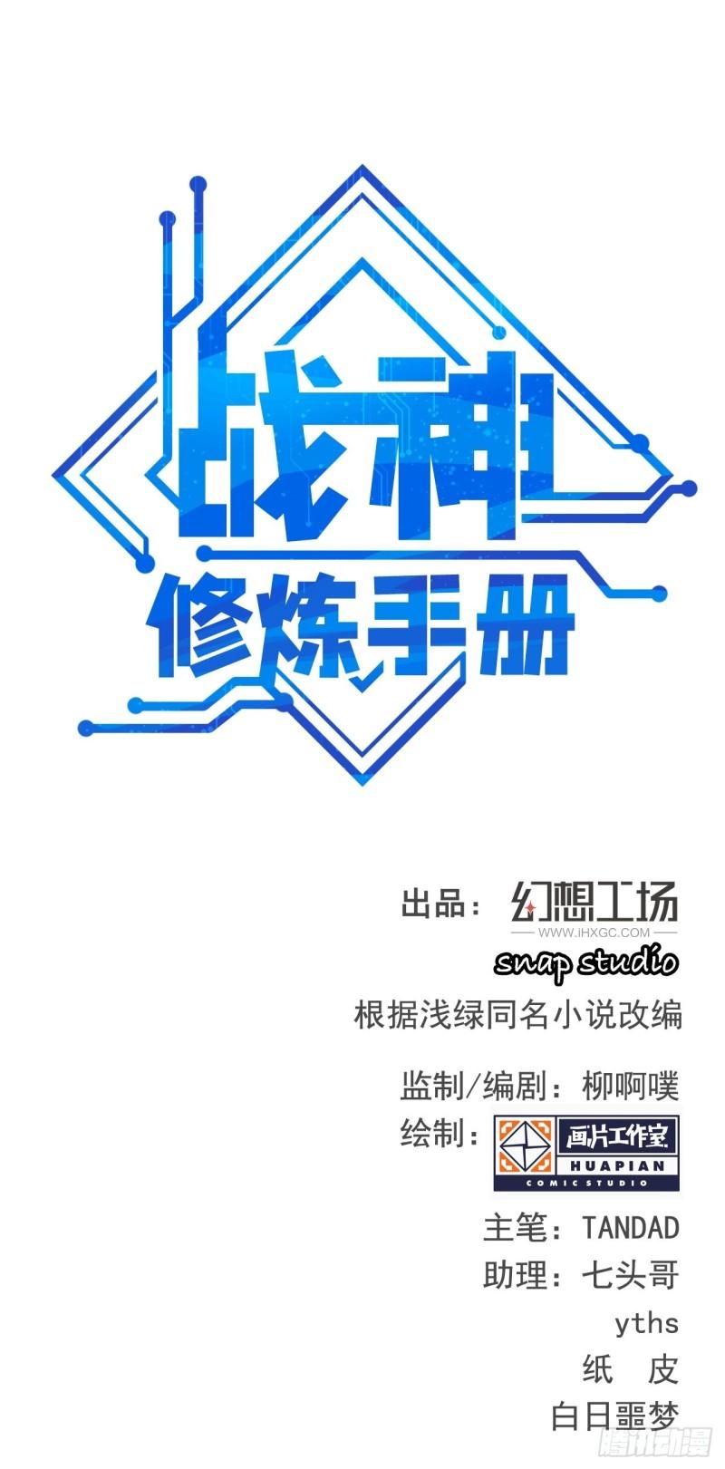 77 腹背受敌！(1/2)-第81话